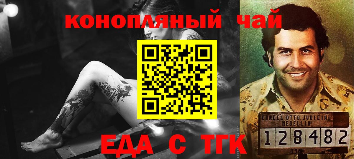 Зерноград  Еда ТГК конопля  Вход с VPN 