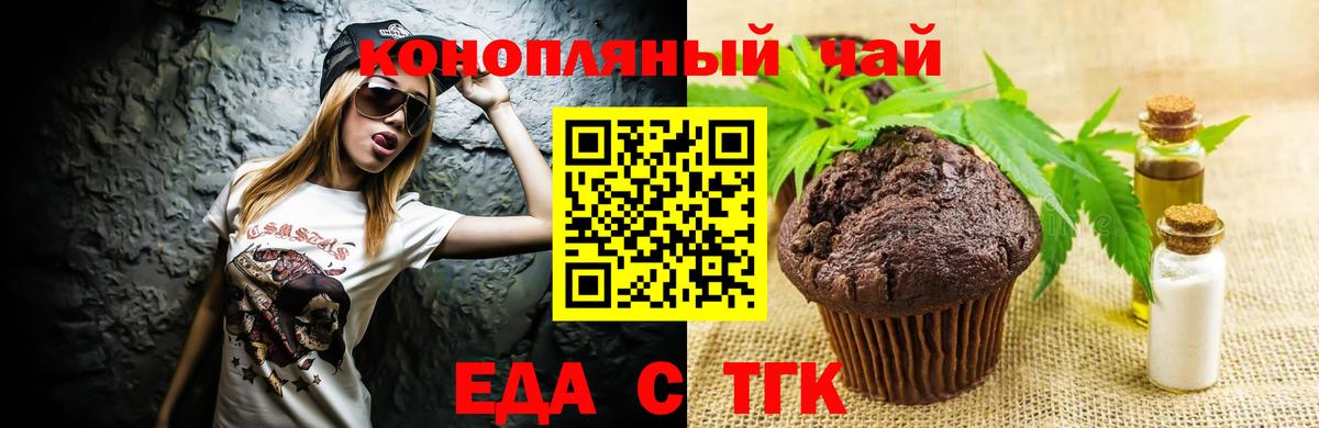 Canna-Cookies конопля Зерноград