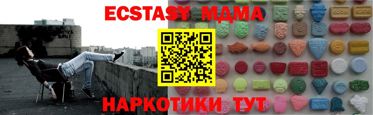 Экстази VHQ  ЭКСТАЗИ 300 mg  Зерноград  Вход с VPN 