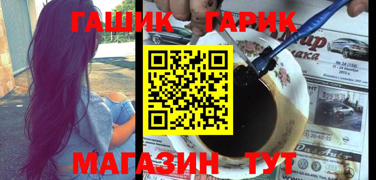 ГАШИШ хэш Зерноград