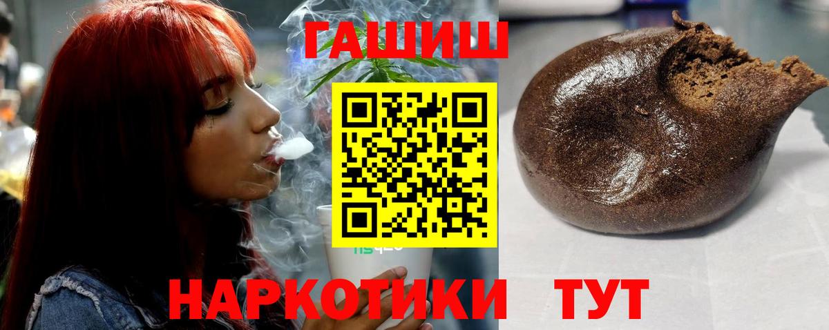 ГАШ  Гашиш Cannabis  Вход с VPN  Зерноград  Гашиш индика сатива 