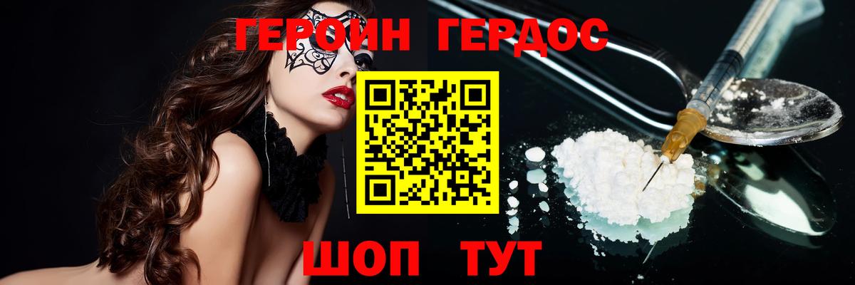Героин белый  Вход с VPN  Зерноград 