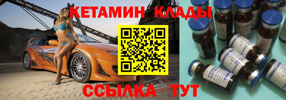 МЕГА маркетплейс  Вход с VPN  Кетамин ketamine  Зерноград  КЕТАМИН VHQ 