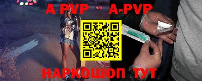 ALPHA-PVP Ликино-Дулёво