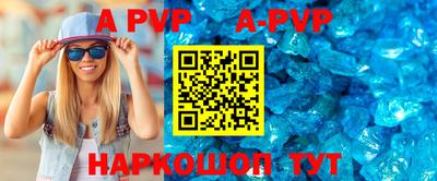 ALPHA-PVP Ликино-Дулёво