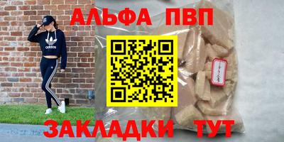 ALPHA-PVP Ликино-Дулёво