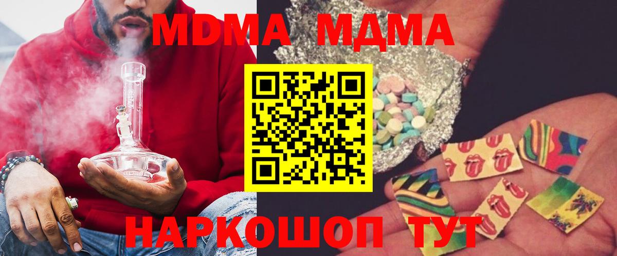 MDMA crystal Зерноград