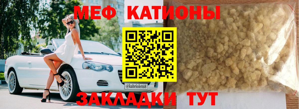Мефедрон мука Зерноград