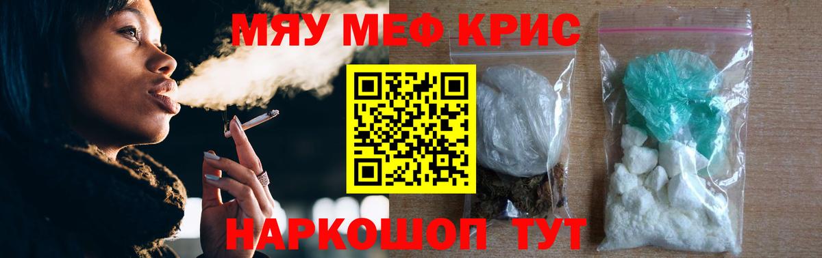 МЕФ  Меф VHQ  Меф  Вход с VPN  Зерноград 