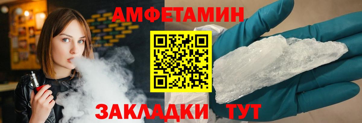Зерноград  Первитин кристалл  Вход с VPN  Первитин кристалл 