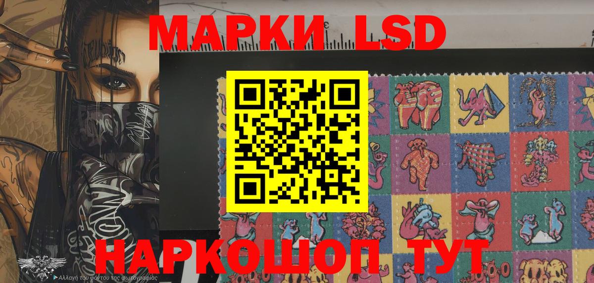Наркотические марки 1500мкг Зерноград