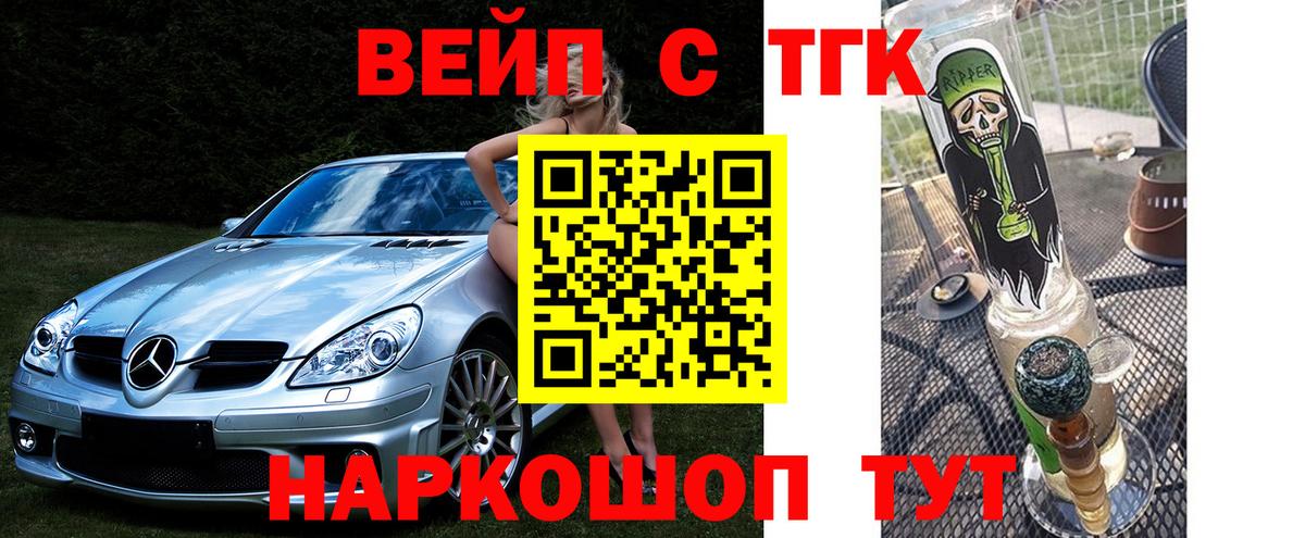 Дистиллят ТГК жижа Зерноград