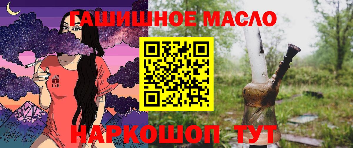 Дистиллят ТГК гашишное масло  Вход с VPN  Дистиллят ТГК концентрат  Зерноград 