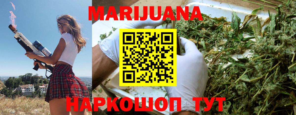 Бошки Шишки индика Зерноград